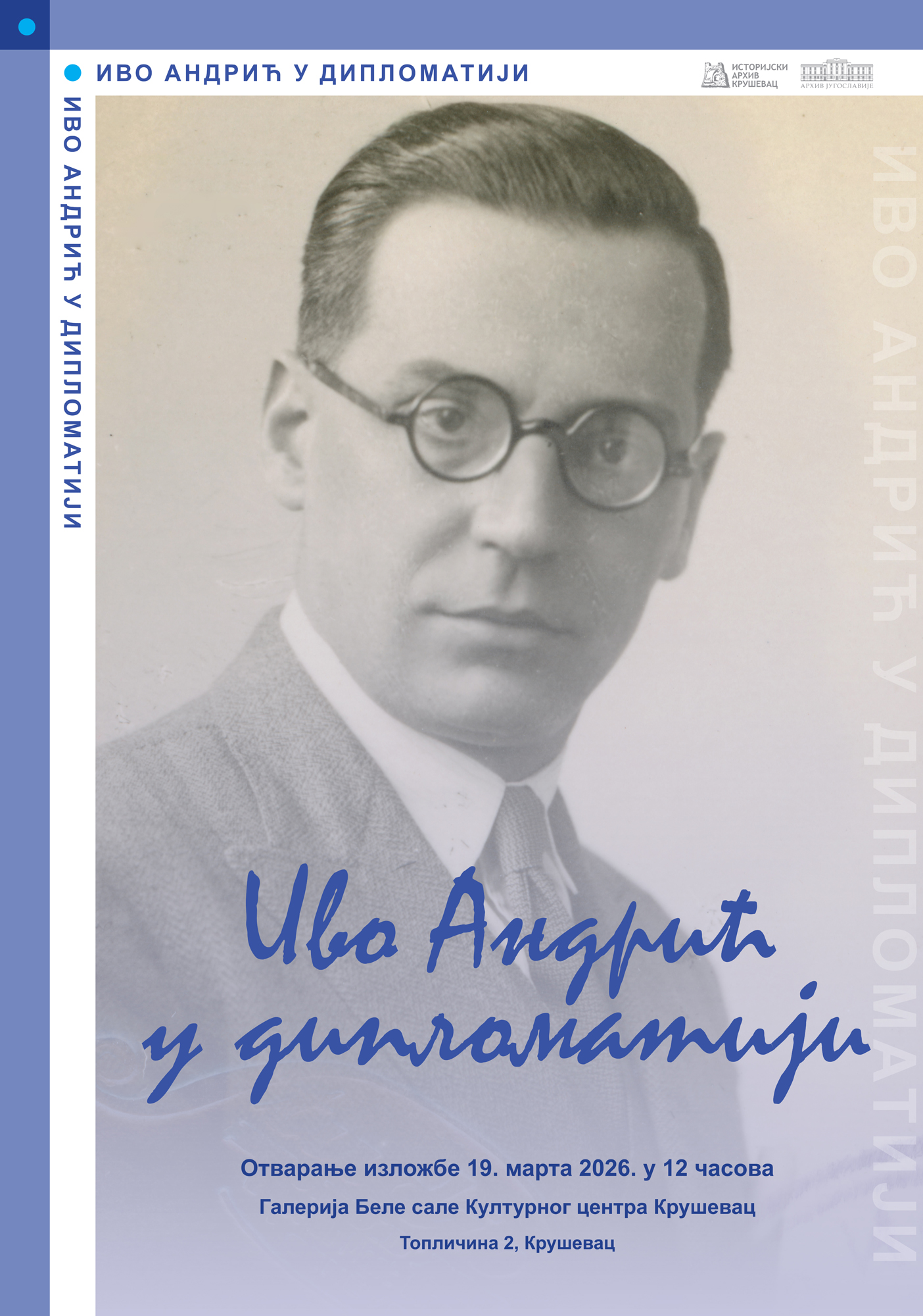 1019034212-2. najavni plkat za sajt.jpg